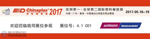 Chinaplas2017(Guangzhou)չʼǩ-ѹ.jpg