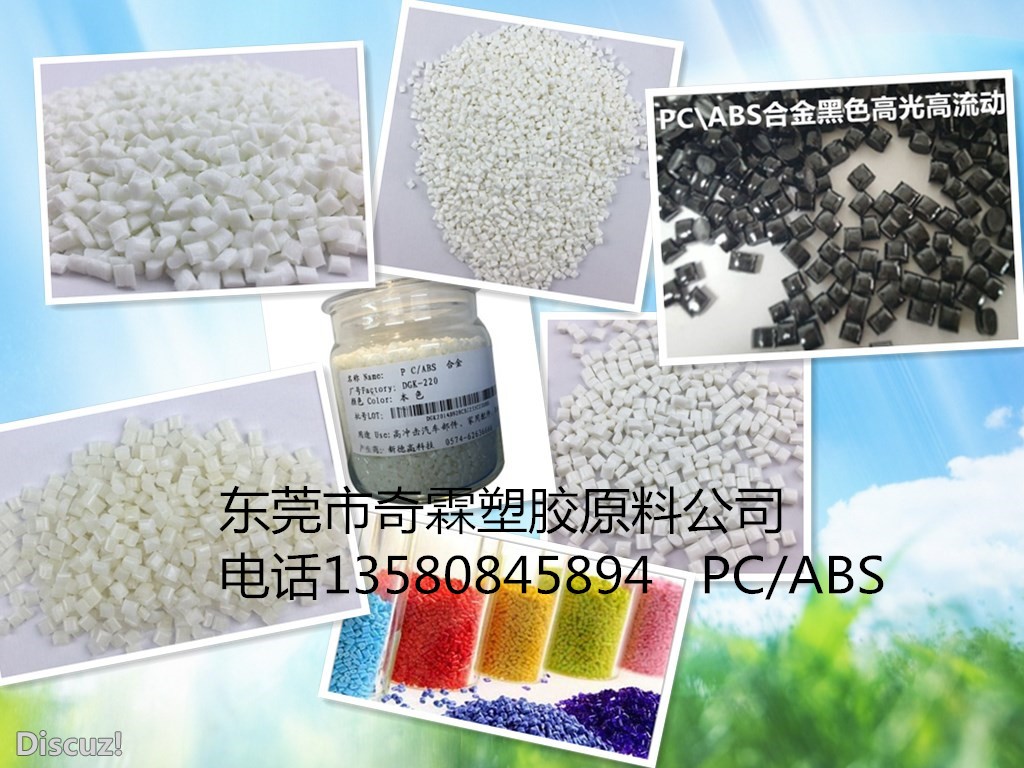 PC/ABS