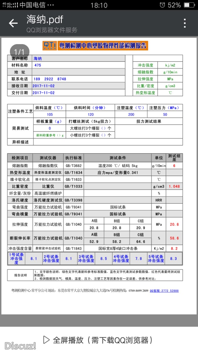 Screenshot_2017-11-02-18-10-43-86.png