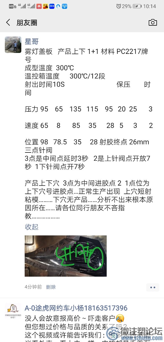 Screenshot_20191130_101456_com.tencent.mm.jpg
